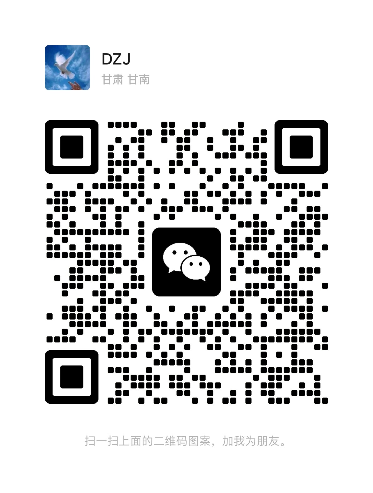 旦知加.jpg