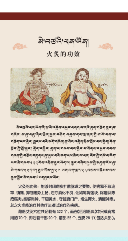 藏醫(yī)特色外治療法—火灸療法